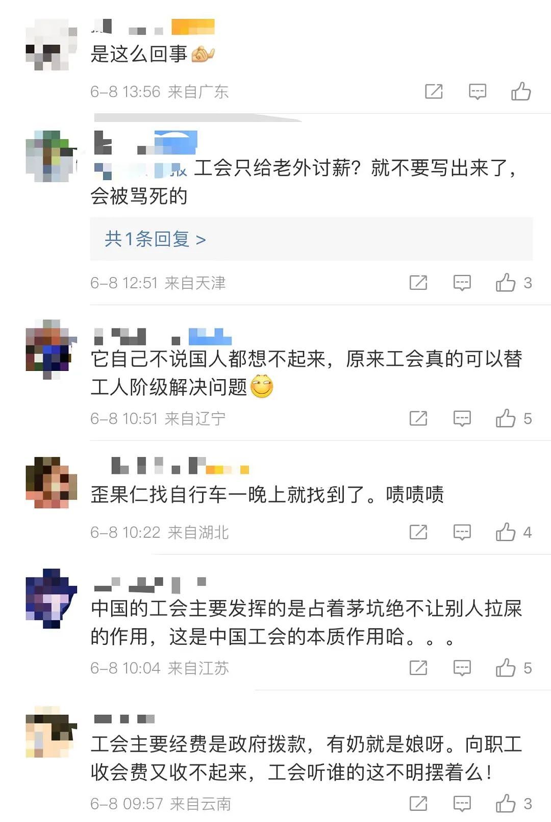 追回47万元！ 工会为外国人讨薪被骂上热搜？ 网友： “洋”人特权百年后仍适用……（组图） - 3