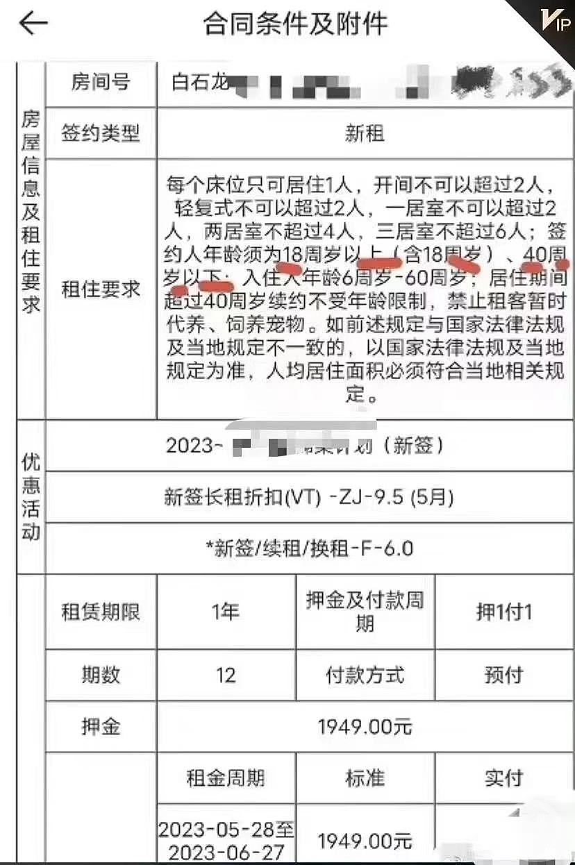 深圳统租公寓签约限18到40岁引争议，工作人员回应：已取消年龄限制（组图） - 1