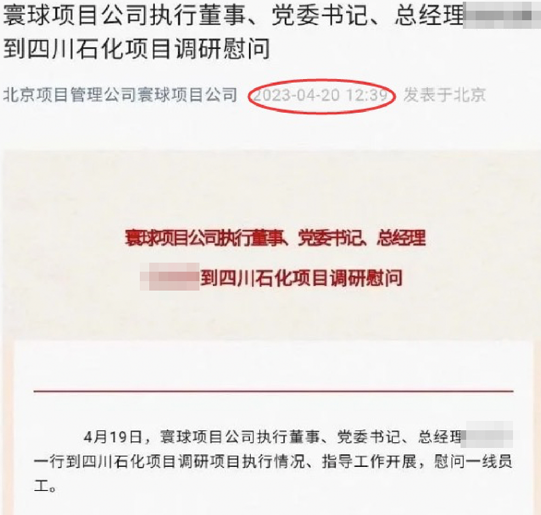 再爆猛料！“中石油牵手门”事件，胡总离婚两年了，董小姐是老赖？（组图） - 25