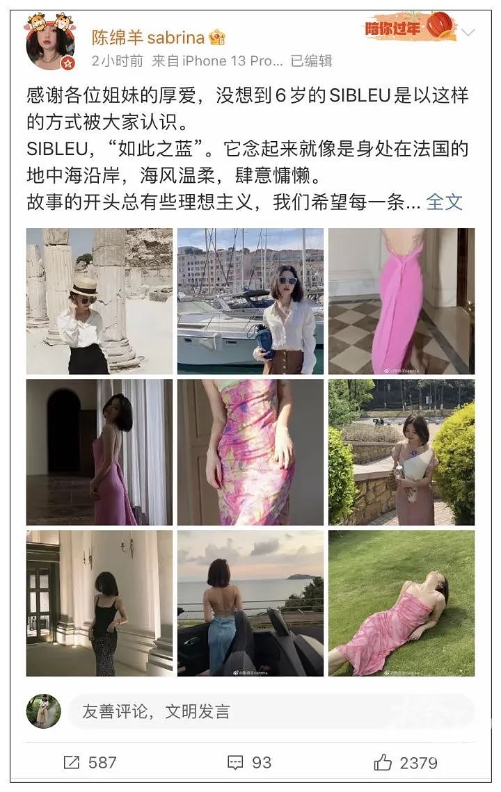 一件法式风吊带连衣裙，被成都太古里街拍事件推上了风口浪尖，一个成都姑娘和一个重庆姑娘，经历了人生中最魔幻的72小时（组图） - 6