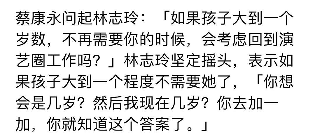 林志玲宣布退出演艺圈，称儿子长大也不复出，退圈原因却遭网友痛骂（组图） - 6