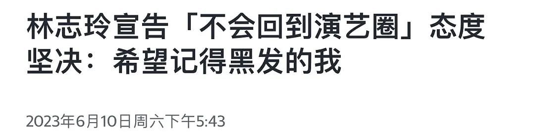 林志玲宣布退出演艺圈，称儿子长大也不复出，退圈原因却遭网友痛骂（组图） - 2