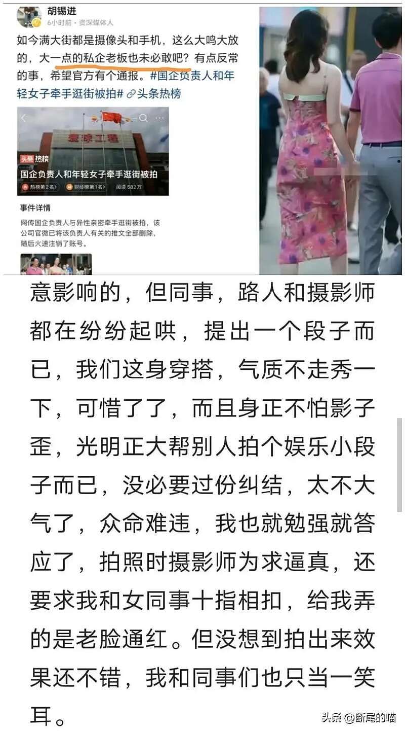 反转？网传胡总发文还原真相，称和董小姐拍娱乐段子（组图） - 5