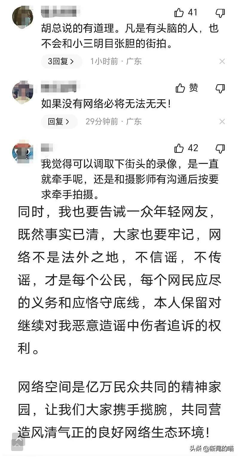 反转？网传胡总发文还原真相，称和董小姐拍娱乐段子（组图） - 7