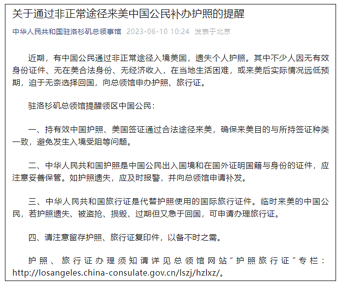 注意！华人忽视目的国大使馆一要求，被取消签证，终身禁止入境…（组图） - 10