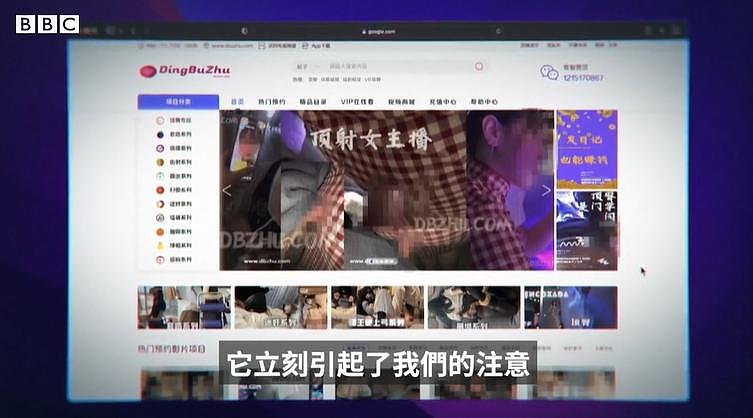 BBC揭中国男卖痴汉猥亵偷拍片，中日韩台港沦陷（图） - 1