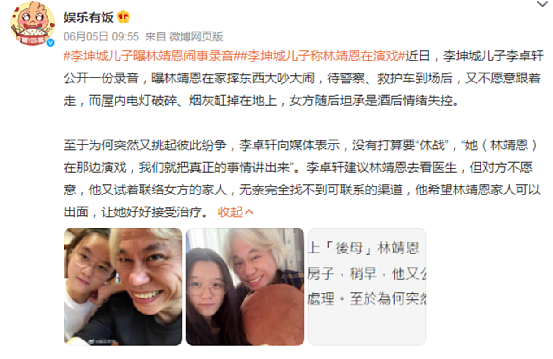 “爷孙恋”婚后现状曝光：与全家决裂，执意嫁大40岁老公，怀孕后就后悔了（组图） - 11