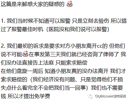 幼子的面部被严重抓伤，墨尔本华人母亲愤怒控诉幼儿园推卸责任；“阿澳大战“在即，球王梅西昨天抵达北京（组图） - 6
