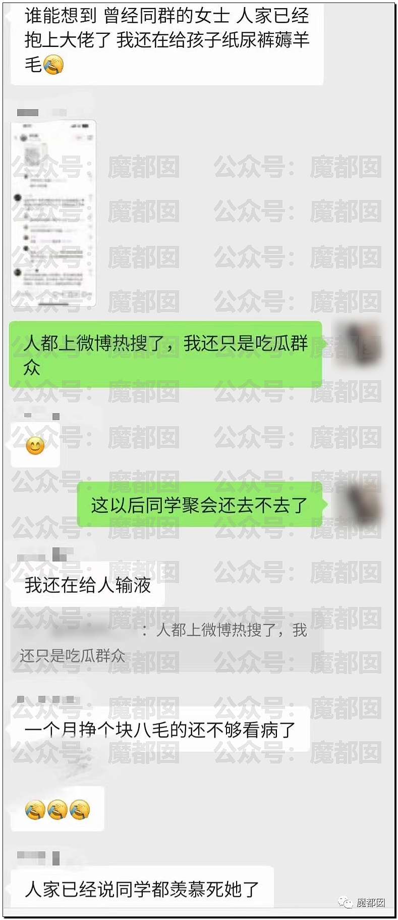 狗血！裸聊？开除？骗钱？整容？国企高管牵手门事件女主角董小姐被深扒（组图） - 84