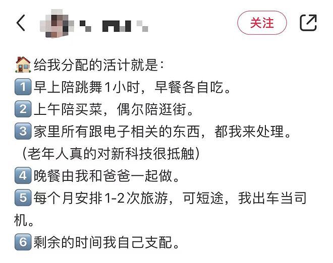 40岁男子辞去上海月薪2万的工作，在家当”全职儿子”！父母每月“开工资”5500元，网友吵翻（组图） - 2
