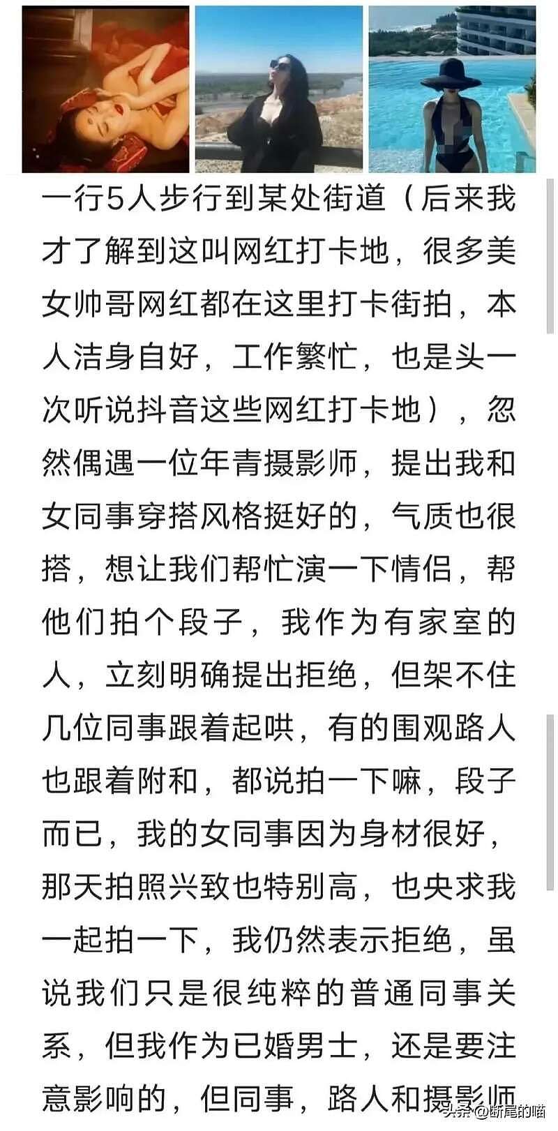 反转？网传胡总发文还原真相，称和董小姐拍娱乐段子（组图） - 4