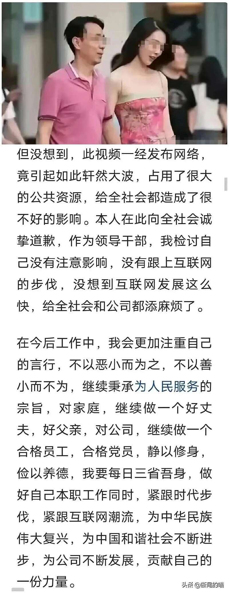 反转？网传胡总发文还原真相，称和董小姐拍娱乐段子（组图） - 6