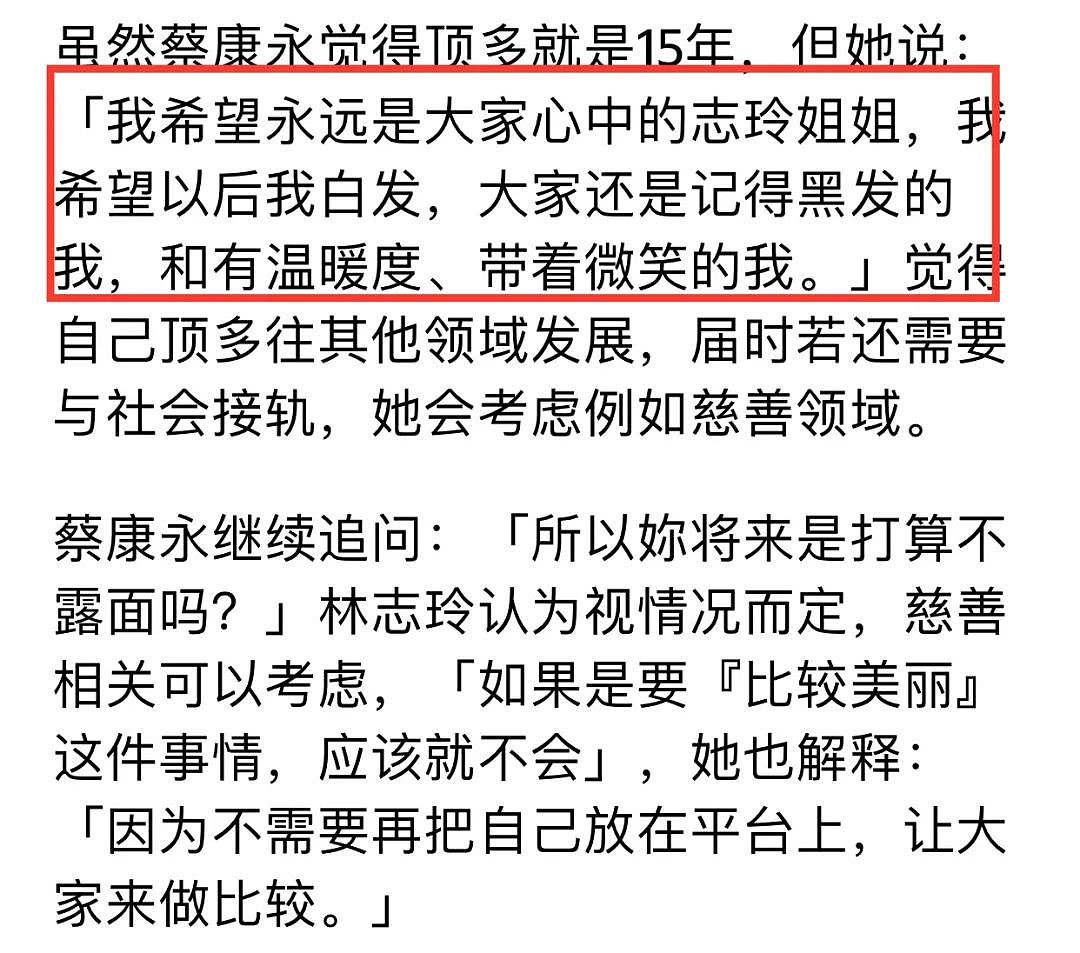 林志玲宣布退出演艺圈，称儿子长大也不复出，退圈原因却遭网友痛骂（组图） - 9