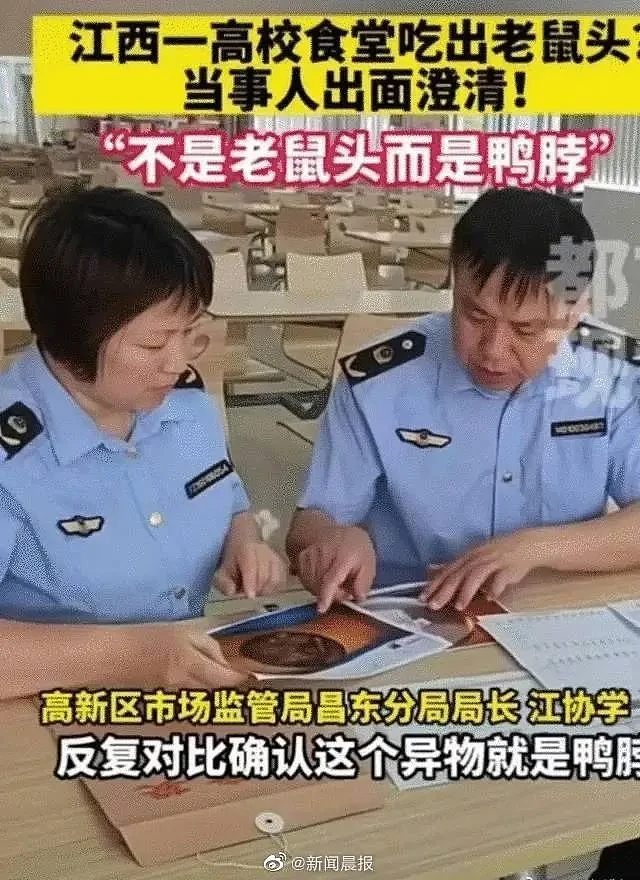 慎入！中国学生吃到鼠头，官员硬拗鸭脖子，“指鼠为鸭”10天上级要查了（组图） - 4