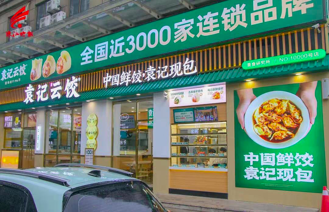 5平小店，年入10亿！饺子界的瑞幸，被广东人捧红了（组图） - 25