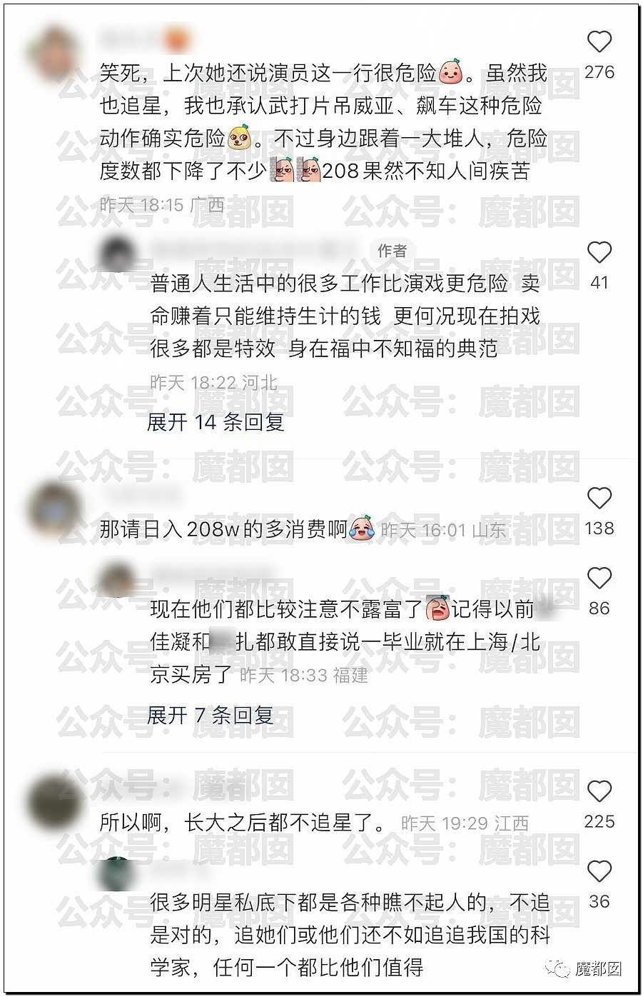 热搜第一！张雨绮直播带货翻车，称“699元我都买不了个袜子”被骂上热搜，本人道歉了（组图） - 34