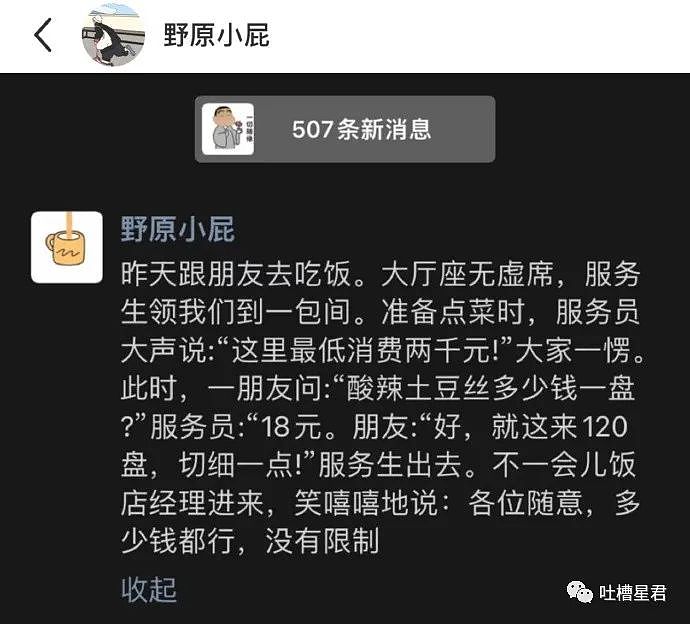 【爆笑】“网曝吴亦凡上海1.2亿豪宅被挂牌出售？”网友夺笋：二审律师费又不够啦（组图） - 65
