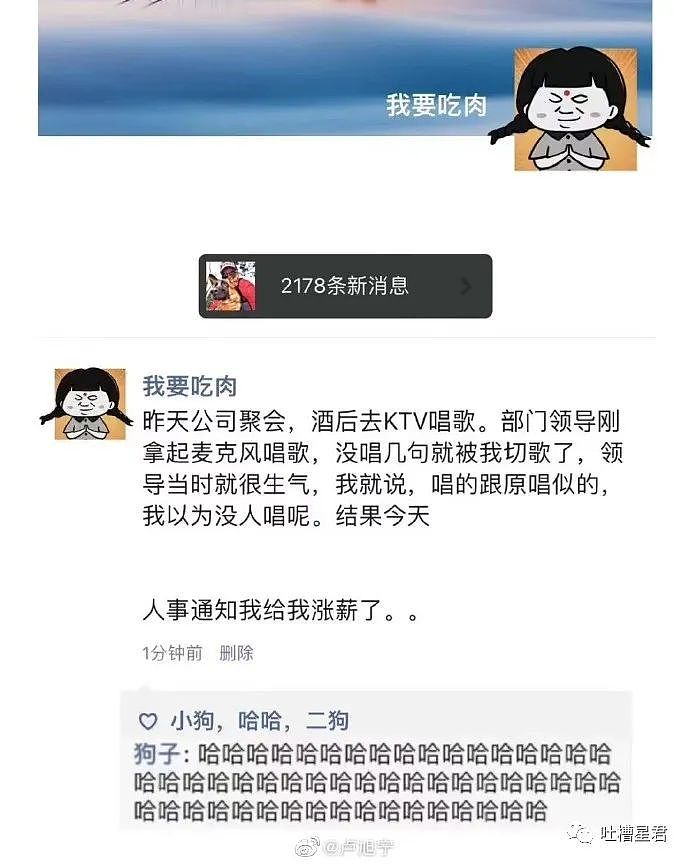【爆笑】“网曝吴亦凡上海1.2亿豪宅被挂牌出售？”网友夺笋：二审律师费又不够啦（组图） - 47