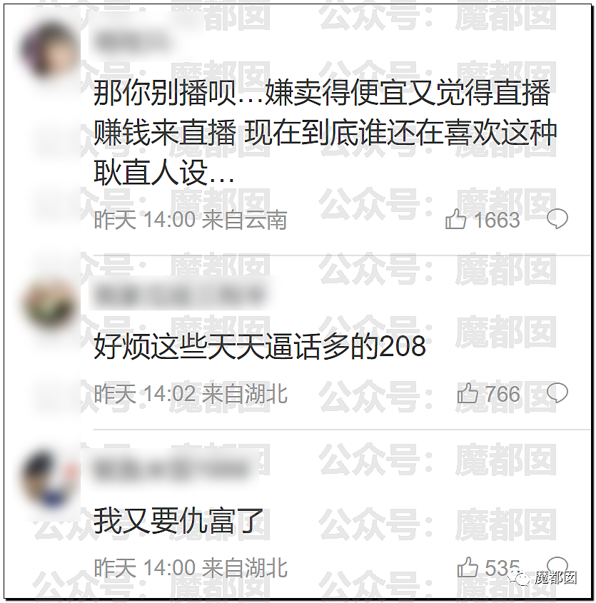 热搜第一！张雨绮直播带货翻车，称“699元我都买不了个袜子”被骂上热搜，本人道歉了（组图） - 31