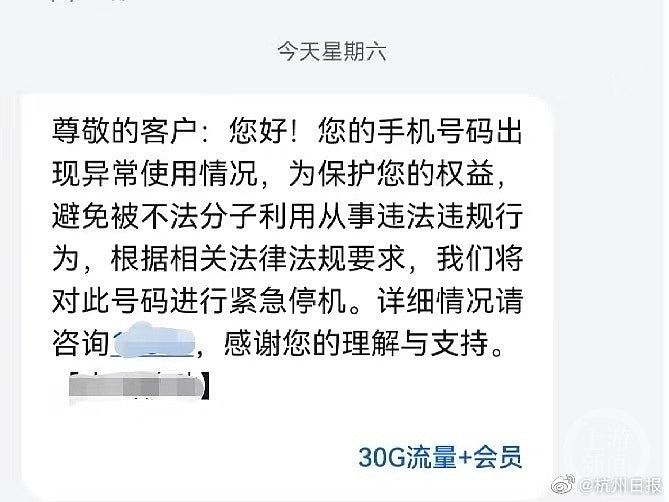 梅西访中国，网民恶搞讯息”我是梅西“遭停机，营运商：勿开玩笑（组图） - 4