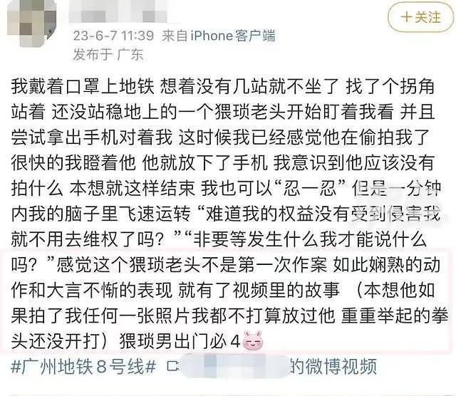 大叔自证未偷拍仍遭曝光，女子公开道歉“叔叔，我真的错了”，大叔儿子回应（组图） - 4