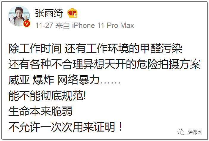 热搜第一！张雨绮直播带货翻车，称“699元我都买不了个袜子”被骂上热搜，本人道歉了（组图） - 49