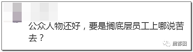 热搜第一！张雨绮直播带货翻车，称“699元我都买不了个袜子”被骂上热搜，本人道歉了（组图） - 58