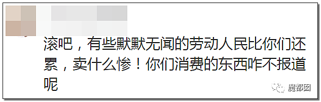 热搜第一！张雨绮直播带货翻车，称“699元我都买不了个袜子”被骂上热搜，本人道歉了（组图） - 54