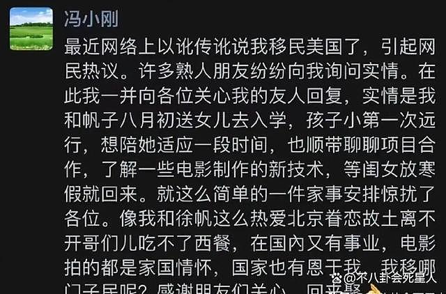 冯小刚在两场晚会上的表现，展示了他在电影圈的“窘境”（组图） - 23