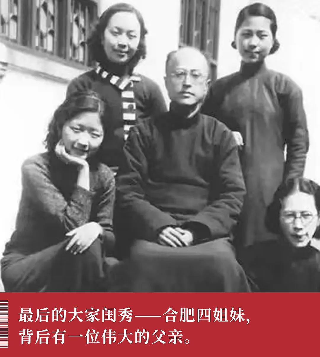 中国最强四姐妹，谁娶了她们都会幸福一辈子（组图） - 1