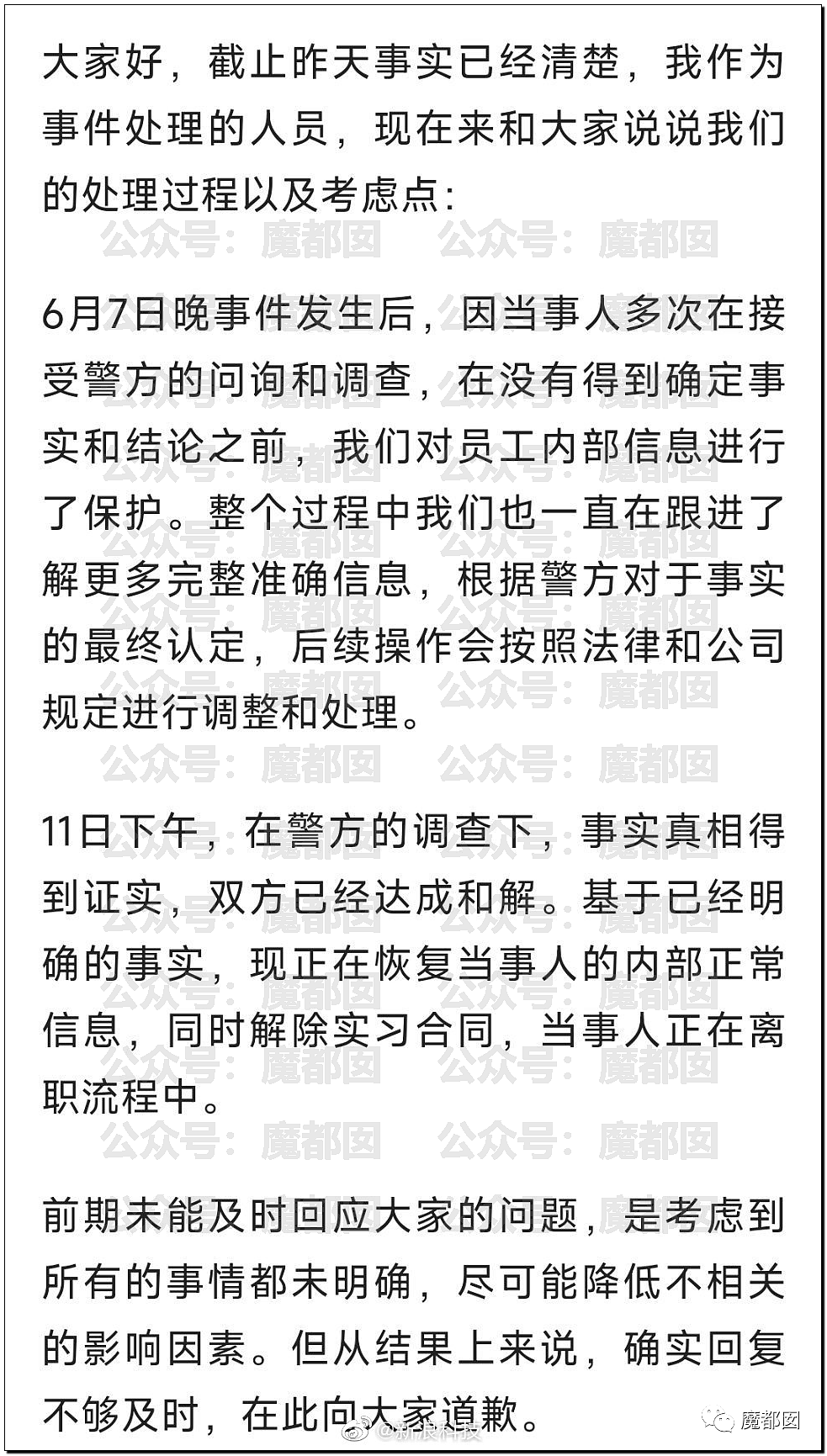 高中霸凌同学大学论文造假！地铁偷拍污蔑事件女主遭深扒，被腾讯解除合同（组图） - 11