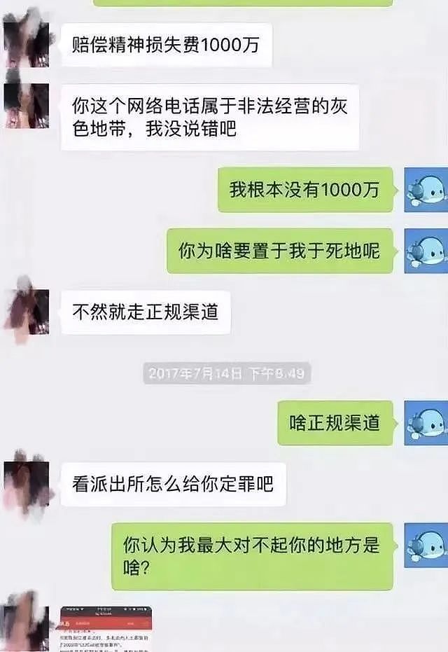 大快人心！“闪婚41天，勒索千万，逼夫跳楼”，“毒妻”翟欣欣已被正式逮捕！更多内幕曝光（组图） - 10