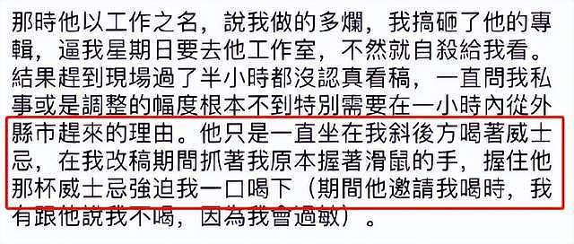 台湾设计师自曝遭陈姓歌手骚扰，网友扒出目标人物，本人已被封杀（组图） - 3