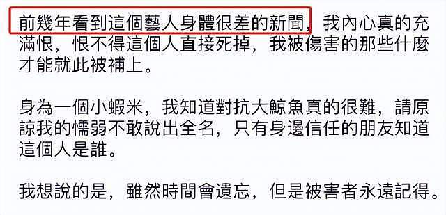 台湾设计师自曝遭陈姓歌手骚扰，网友扒出目标人物，本人已被封杀（组图） - 9