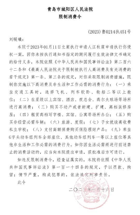 江歌妈妈收到应诉通知书：刘鑫不服判决（图） - 2