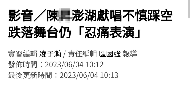 台湾设计师自曝遭陈姓歌手骚扰，网友扒出目标人物，本人已被封杀（组图） - 15