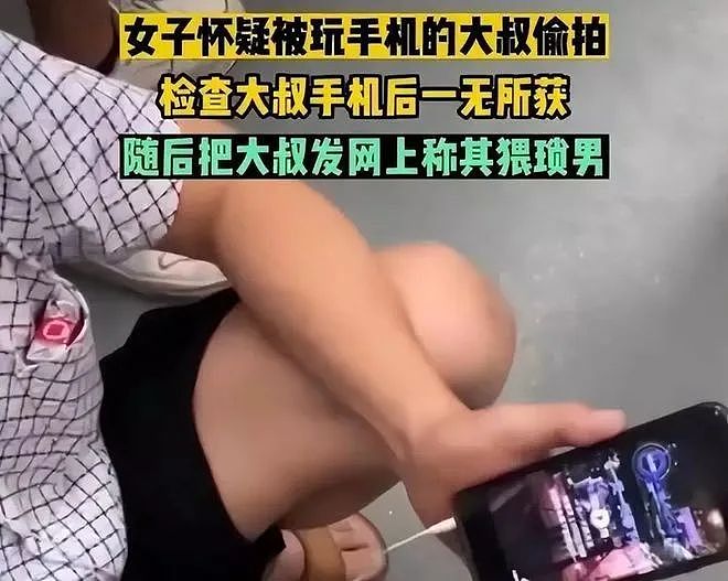 广州地铁“偷拍门”事件：那个漂亮的女大学生，为啥惹了众怒（组图） - 1