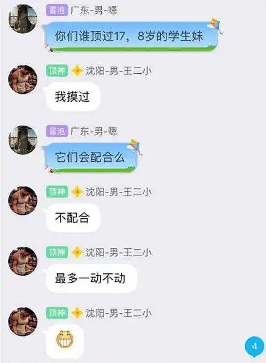 川大女生事件，一场被“流量密码”反噬的网暴（组图） - 12