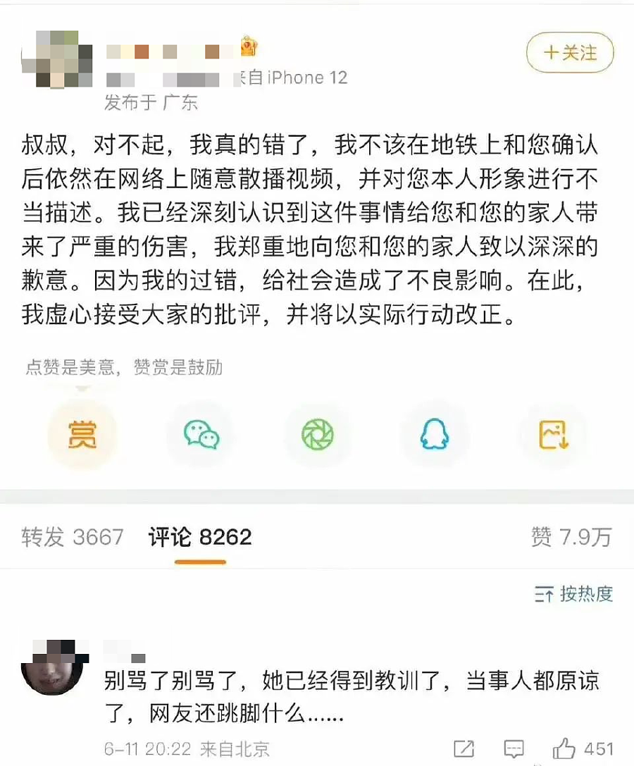 川大女生事件，一场被“流量密码”反噬的网暴（组图） - 20