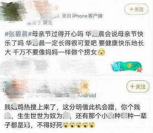 张碧晨华晨宇再爆大瓜，两张照片揭开彼此最不堪一面（组图） - 16