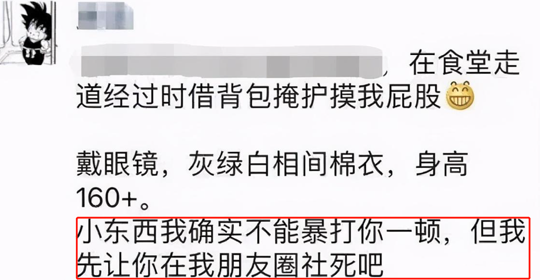 川大女生事件，一场被“流量密码”反噬的网暴（组图） - 17