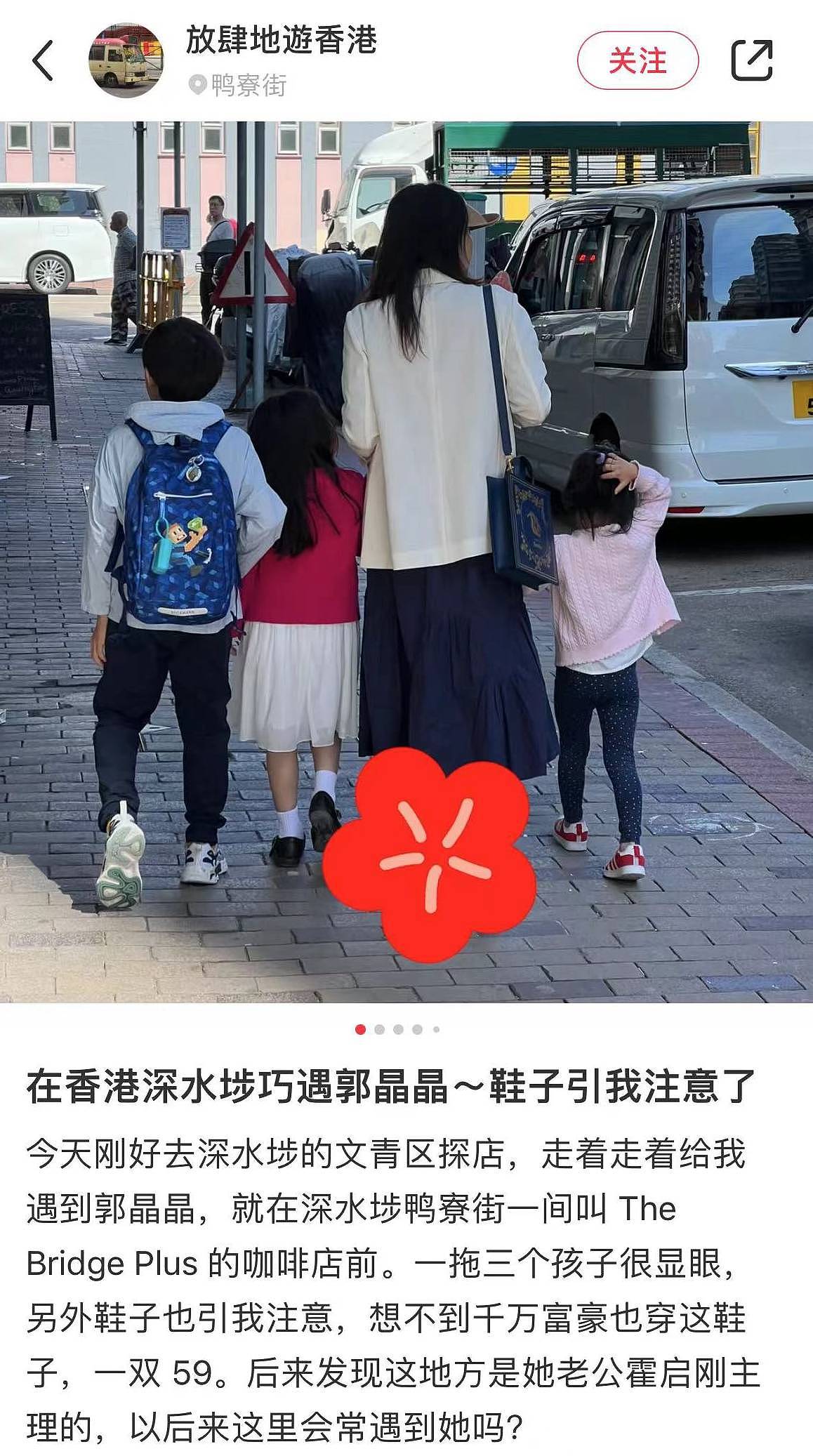 郭晶晶独自带三娃现身“贫民窟”，网友惊叹：没有保镖，不是吧（组图） - 1