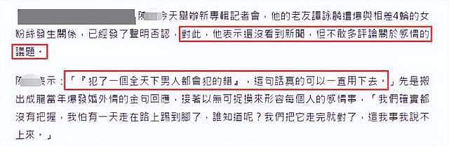 台湾设计师自曝遭陈姓歌手骚扰，网友扒出目标人物，本人已被封杀（组图） - 20