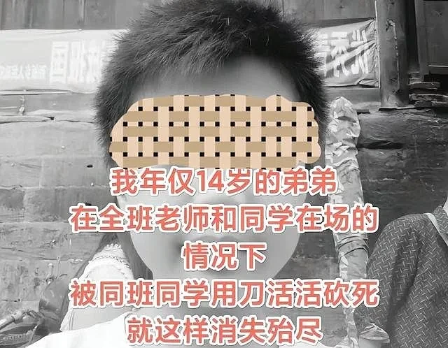 14岁中学生被杀，家属：凶手写纸条说，一定会杀了他（视频/组图） - 1