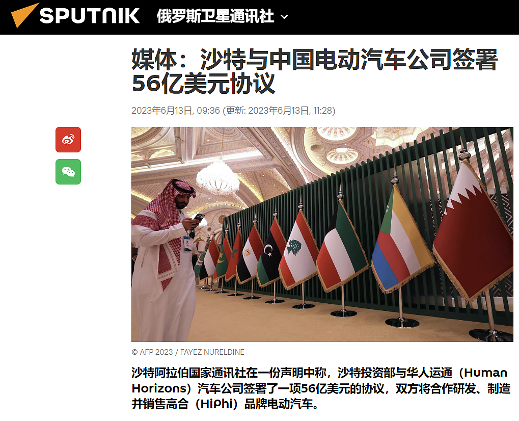 沙特与中国签下百亿美元大单，高合汽车成为最大赢家（组图） - 8