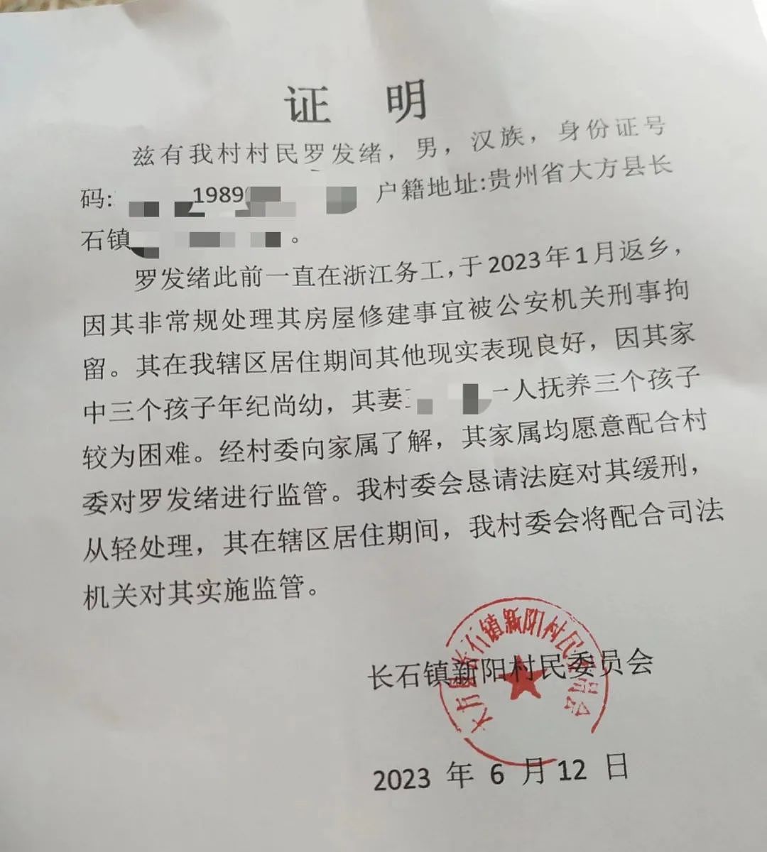 男子因住房被拆跳楼未遂，次日因寻衅滋事被拘（组图） - 6