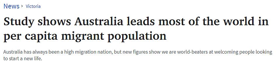 最新公布！澳洲移民人口全球最高，西方国家排名第一（组图） - 1