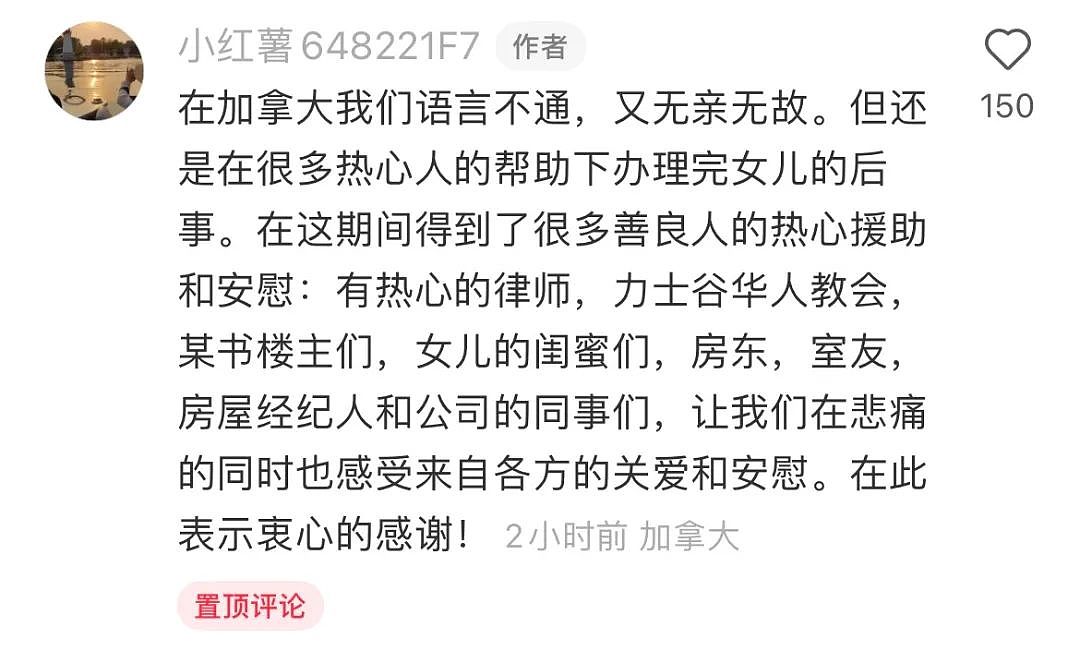 23岁华人女孩遭男友谋杀！父母崩溃，发文求助：只想要个道歉（组图） - 6