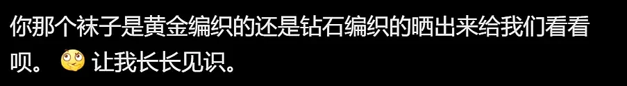 “娱乐圈富婆”在直播间翻车，张雨绮一句话就踩大雷（组图） - 4