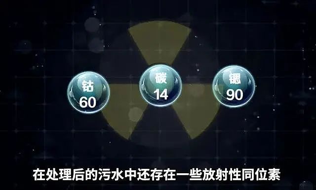 毒害全人类！日本核污水排海后，中国将成为首批受害者（组图） - 3